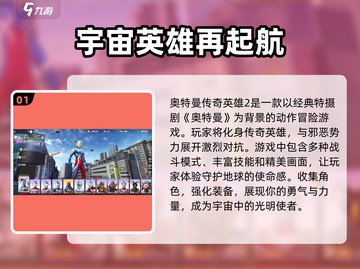 奥特曼传奇英雄2测试资格🔥预约链接大曝光🎉截图2