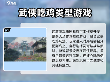 永劫无间手游🔥类型大起底，玩法超乎想象！截图2