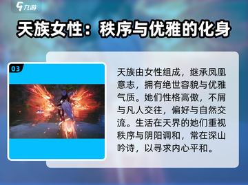 剑灵2🔥四大种族全面解析！你不可错过的游戏秘籍✨截图4