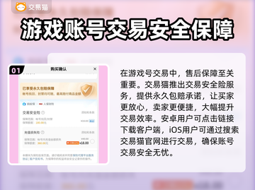 王者荣耀手游交易平台推荐💥选号无忧👇截图2
