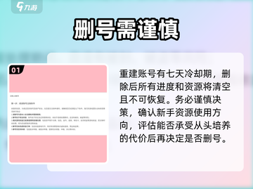 铃兰之剑删号后秒重生？🔥截图2