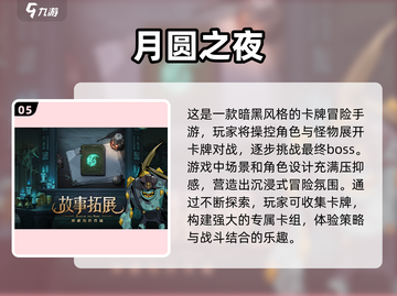 🔥2023超耐玩的单人卡牌手游推荐✨截图6