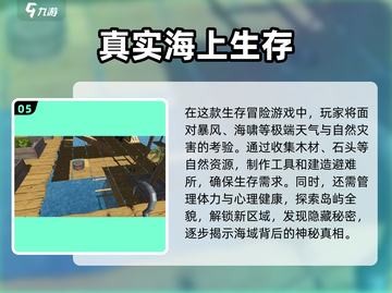 🔥2025必玩横版生存游戏下载推荐🎮截图6