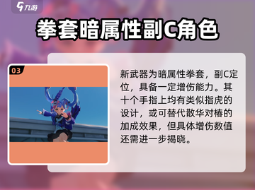 鸣潮🔥洛可可全面解析，游戏党必看！🎮截图4