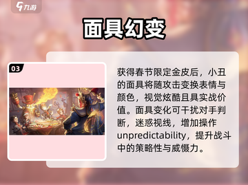第五人格2024春节金皮炸裂登场🔥截图4