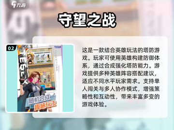 2025超🔥游戏排行榜！免费好玩到停不下来🎉截图3