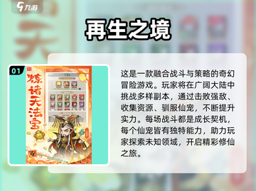 🔥4人打升级游戏TOP榜💥2025必玩合集🎮截图2