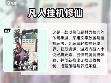 🔥2025修真小游戏TOP榜💥🎮截图4
