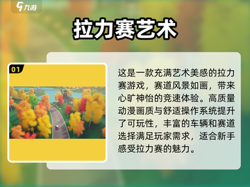 🔥2024必玩！免费拉力赛游戏合集🎉截图2