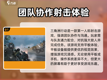 🔥三角洲行动手游平板玩法全揭秘🎉截图2