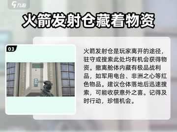 三角洲行动🔥飞升者任务超全攻略来啦！截图4