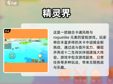 捕捉类手游推荐🔥2024最耐玩🔥下载链接截图5