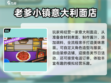🎮老爹店系列游戏全汇总！2025必玩经典手游🔥截图7