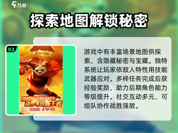 功夫熊猫神龙大侠💥上线时间曝光啦！🔥截图4