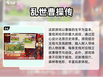 🔥经典再现！2025必玩的单机三国策略游戏合集✨截图5