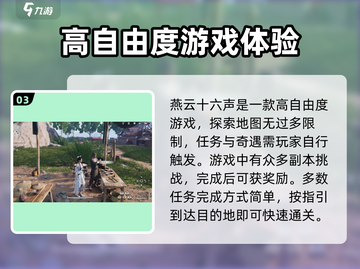 燕云十六声🔥当饮好茶任务通关攻略来啦！🍵截图4