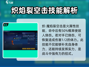 赛尔号巅峰之战萌火猴🔥超强玩法揭秘！截图3