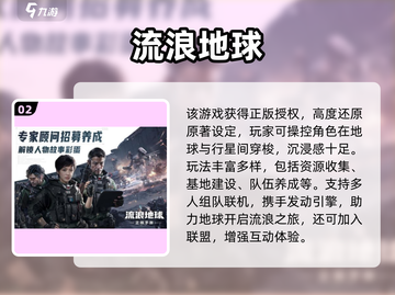 🌍2025最火寻找地球手游TOP5榜单揭晓！🎮🔥截图3