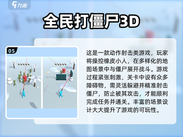 🔥2025双人联机打僵尸游戏大揭秘！🎮截图6