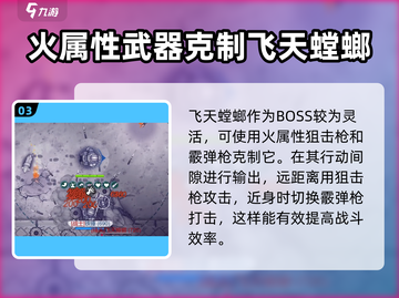 阿瑞斯病毒2警察局Boss打法🔥超详细攻略助你轻松取胜！截图4
