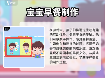 🔥2025最受欢迎儿童三人游戏推荐🎉截图4