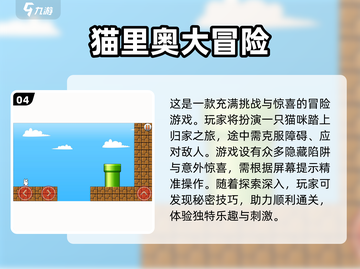 🔥2024必玩！马里奥手游合集⚡截图5