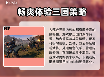 全面战争三国闪退？❌这招教你轻松解决！💥截图2