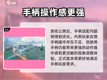 鸣潮🔥支持手柄操作！游戏体验炸裂🎉截图5