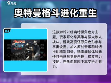 🚨2025必玩！泰迦奥特曼变身器游戏推荐🔥截图4
