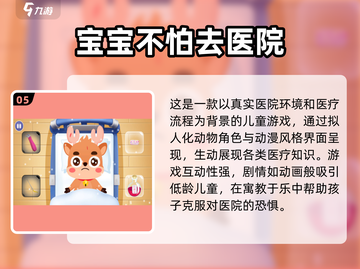 2025最🔥儿童规则游戏合集🎉亲子互动不重样！截图6