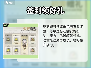 鸣潮福利太炸裂！🔥🎮截图2