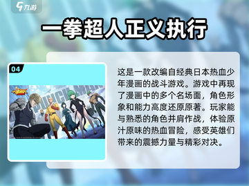 2023必玩🔥漫改手游推荐💥截图5