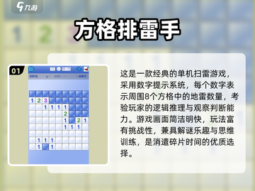 🔥2025必玩方格游戏榜单揭晓！🎮截图2