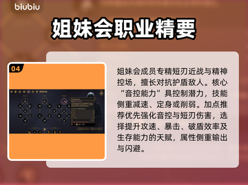 《沙丘觉醒》🔥开局职业选择&天赋加点攻略💥截图5
