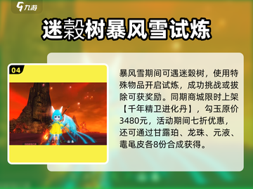 妄想山海三周年庆典开启！🎮惊喜活动大揭秘💥截图5