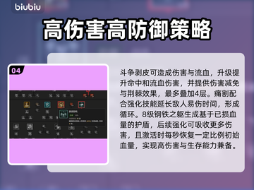暗黑4野蛮人技能加点🔥新手必看！截图5