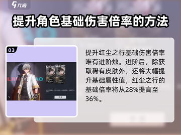 归龙潮红尘之行🔥超全玩法攻略来了！截图4
