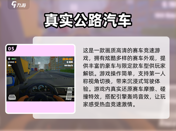 🔥2025超真实汽车模拟器游戏推荐！🚗🔥截图6