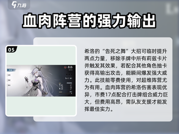 忘却前夜🔥T0角色强度排行，这些角色必练！截图6
