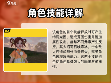 仙剑世界🔥李忆如技能大揭秘！必看👇截图3