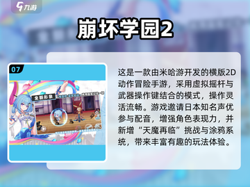 🔥2025必玩十大2D网游榜单出炉！🎮截图8