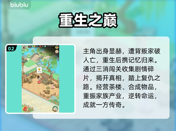 梦幻消除战隐藏码💥速领稀有道具截图3