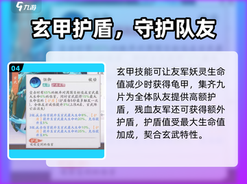 天境传说🔥技能大全曝光，掌握这些必胜！截图5