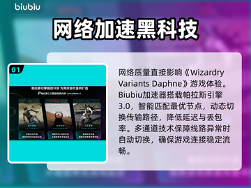 🔥Daphne加速器大揭秘！游戏秒开无延迟✨截图2