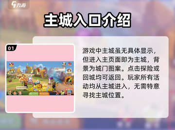 🔥漫战无双主城位置大曝光！快来打卡🎉截图2