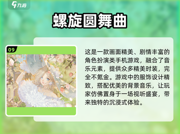 2022女生必玩🔥游戏排行榜前十✨截图10