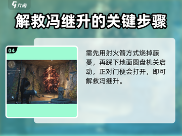 燕云十六声🔥阴阳如影支线超全攻略来啦！截图5