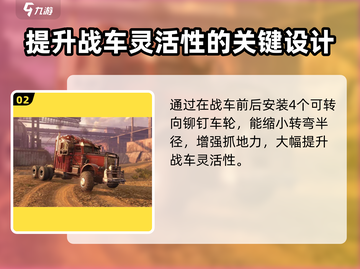 创世战车🔥越野车性能大曝光，游戏党必看！截图3