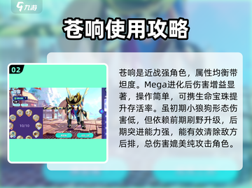 宝可梦大集结🔥必胜阵容推荐！最强宝可梦 intensity排行💥截图3