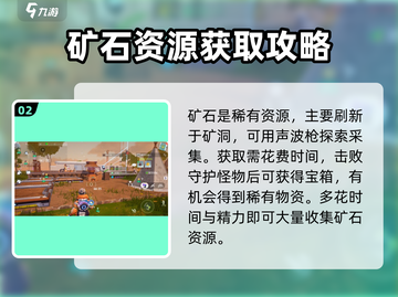 游戏名：创造吧我们的星球🔥稀有物资刷新点全揭秘！快人一步获取宝藏📍截图3